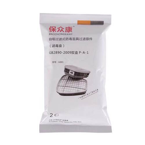 M 6001CN喷漆滤毒盒防毒防尘活性炭过滤盒面具防油漆化工有机气体 - 图2