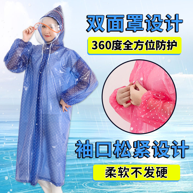 Men's and women's raincoat single long zipper full body