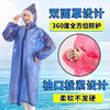 Men's and women's raincoat single long zipper full body