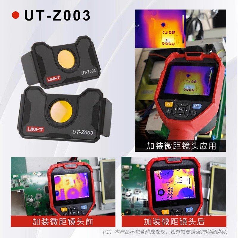 优利德UT-Z002/3热成像仪微距镜头Z005电路板UTi260B/E专用256M - 图2