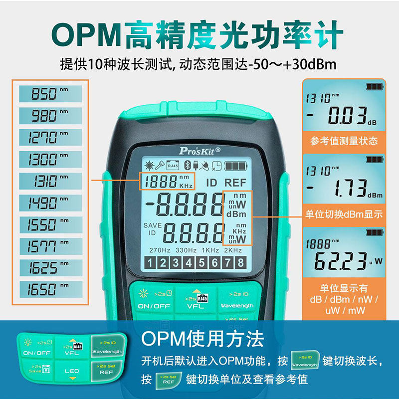 宝工MT-7616/7615光纤光功率计4合1红光输出15/30mW断点导通测序,淘宝优惠券,粉丝福利购,淘宝优惠卷