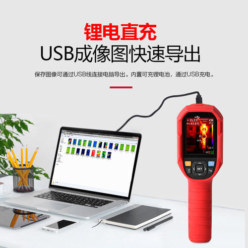 优利德UTi260AB红外热成像仪高精度测温检测仪工业地暖侧漏仪120S - 图2