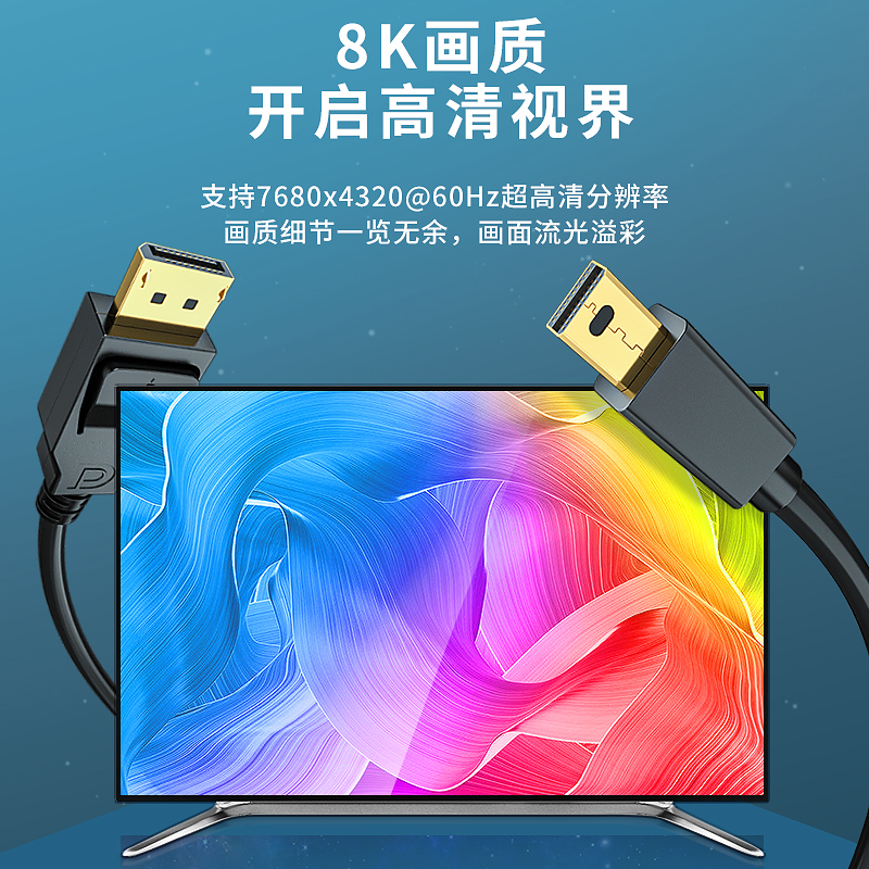 斯格miniDP转DP线1.4版8K60hz显卡迷你displayport转hdmi线165hz - 图3