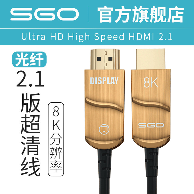 斯格光纤HDMI线2.1版8K4K120hz高清线PS5投影HDR电脑电视机144hz - 图0
