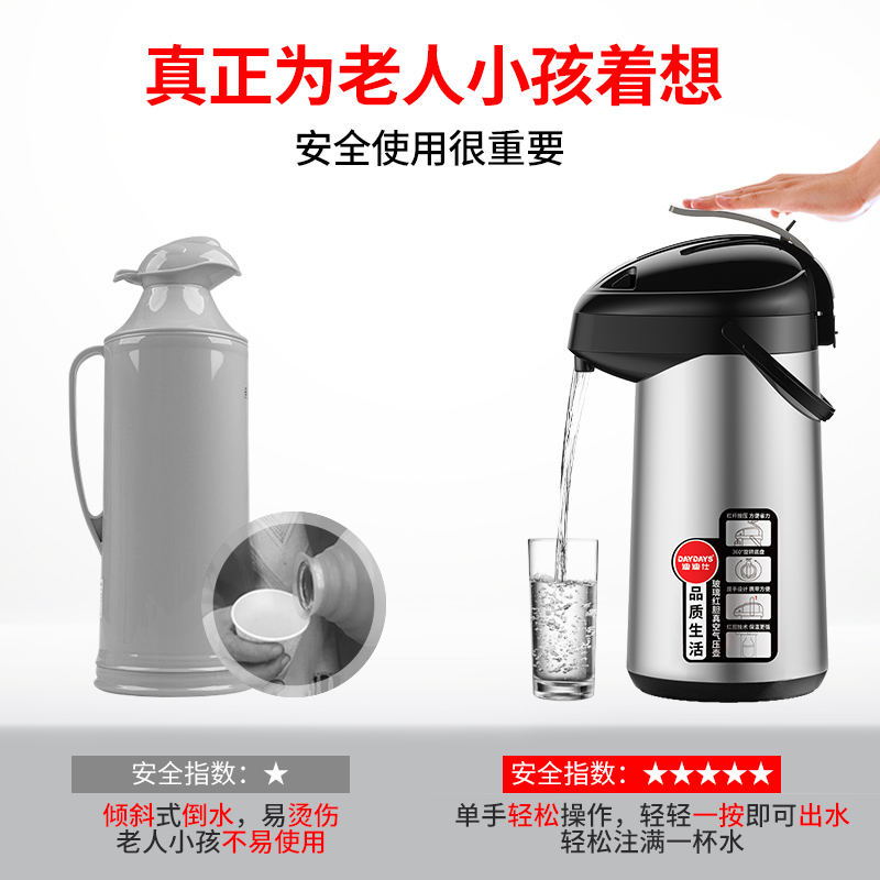 大容量便携开水瓶按压式保温水壶 daydays保温壶