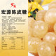 Hongyuan Tangerine Peel Candy 5 Jin [Jin равняется 0,5 кг] Оригинальный сливовый фрукты твердые конфеты.