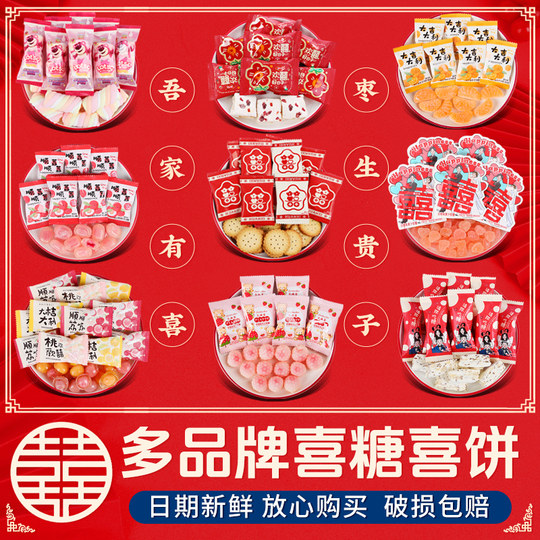 2025 New Wedding Engagement High-end Wedding Candy Wholesale