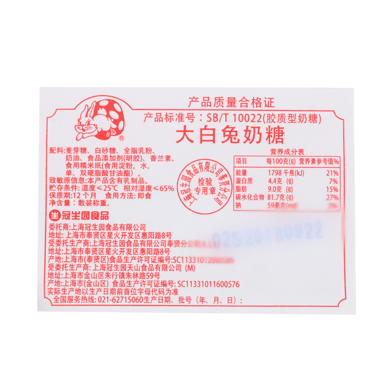 冠生园大白兔奶糖500g散装正品原味婚庆糖果新年货小零食结婚喜糖 - 图1