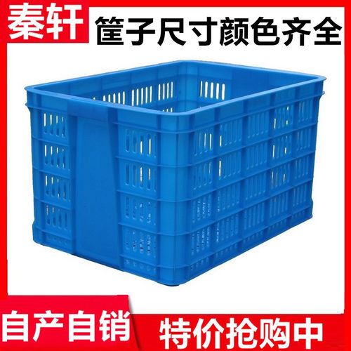 水果塑料筐周转箱长方形胶框大收纳箱子快递框子货框箩筐镂空筐子 - 图0