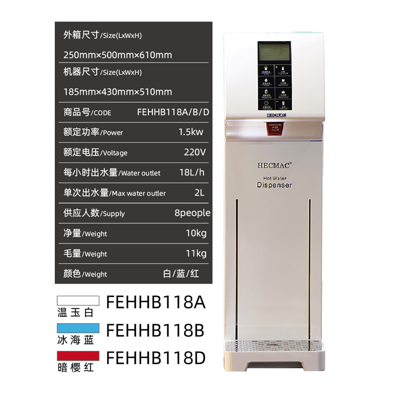 HECMAC海克 开水机开水器智能精灵步进式定量定温冷热奶茶店商用 - 图0