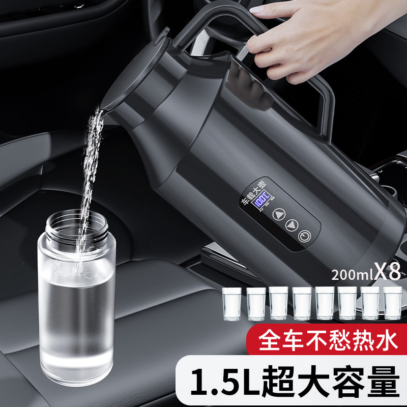 车载烧水壶2025新款12v24v通用货车轿车大容量电热水壶热水器两用,淘宝优惠券,粉丝福利购,淘宝优惠卷