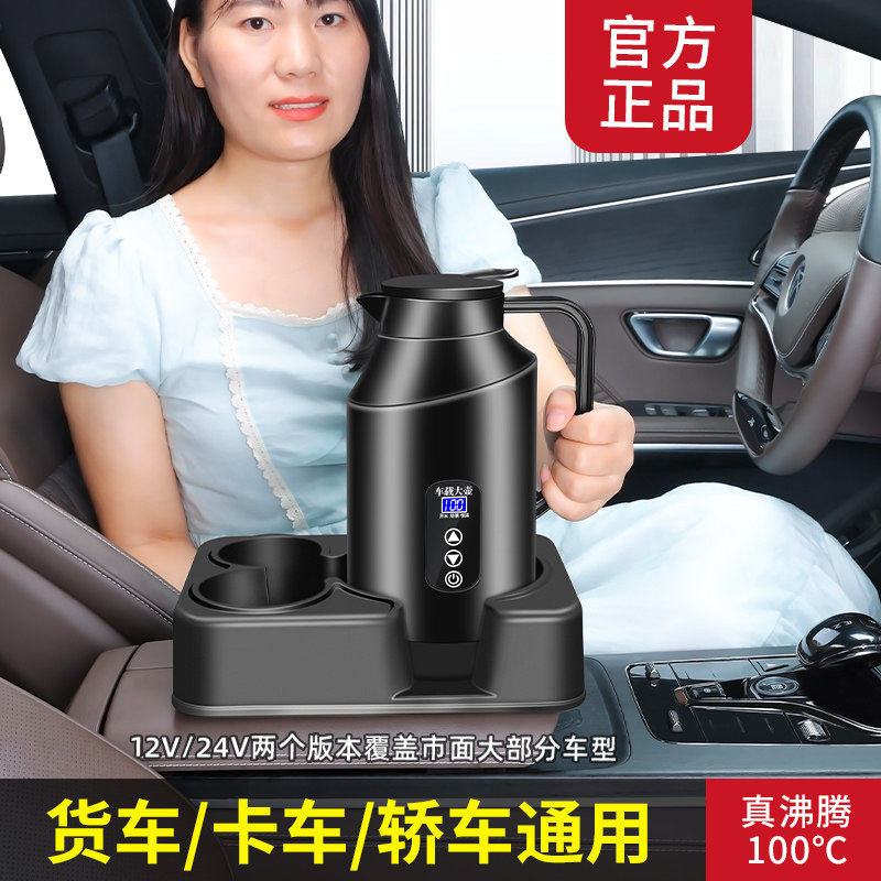 车载烧水壶2025新款12v24v通用货车轿车大容量电热水壶热水器两用,淘宝优惠券,粉丝福利购,淘宝优惠卷