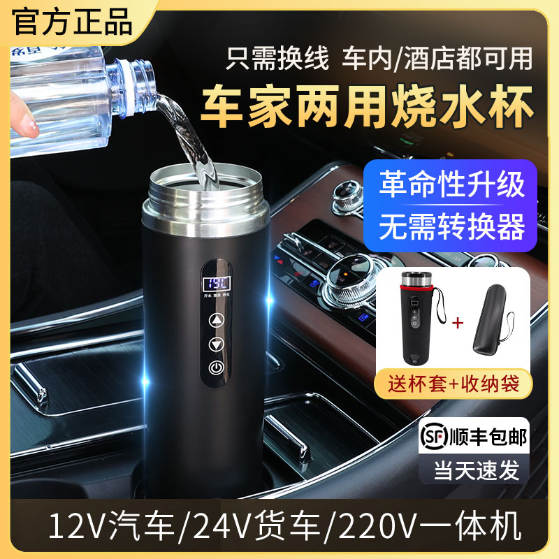 车载烧水杯12v车用保温杯烧水壶2024新款电加热水杯24v通用热水器 - 图0