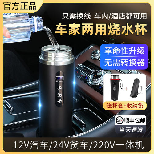 车载加热水杯烧水杯12v车用保温杯烧水壶神器电热杯24v通用热水器-图0