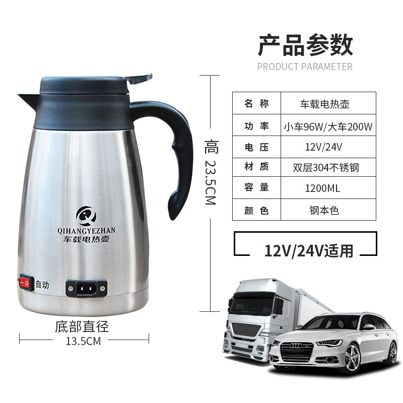 Car electric kettle, car 24v car supplies
