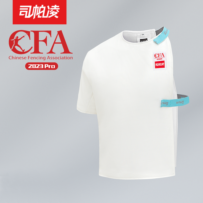 司帕凌2023CFA900N击剑马甲击剑保护服击剑比赛服击剑器材 - 图0