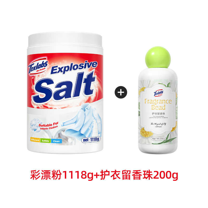 组合套装爆炸盐1118g去黄去渍增白洗衣专用留香珠持久留香护衣 - 图0