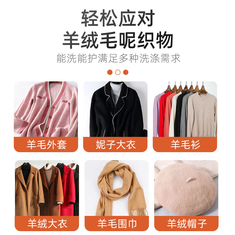 毛衣缩水还原放大恢复剂大衣清洗剂 雅彩洁家居干洗剂