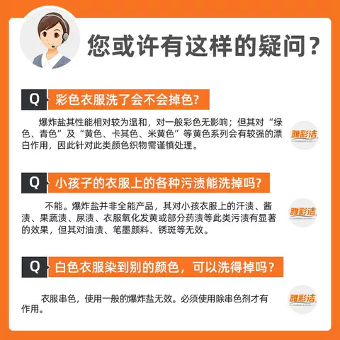 爆炸盐洗衣去污渍强白衣去黄增白神器官方旗舰店彩漂彩色衣校服净 图片 5
