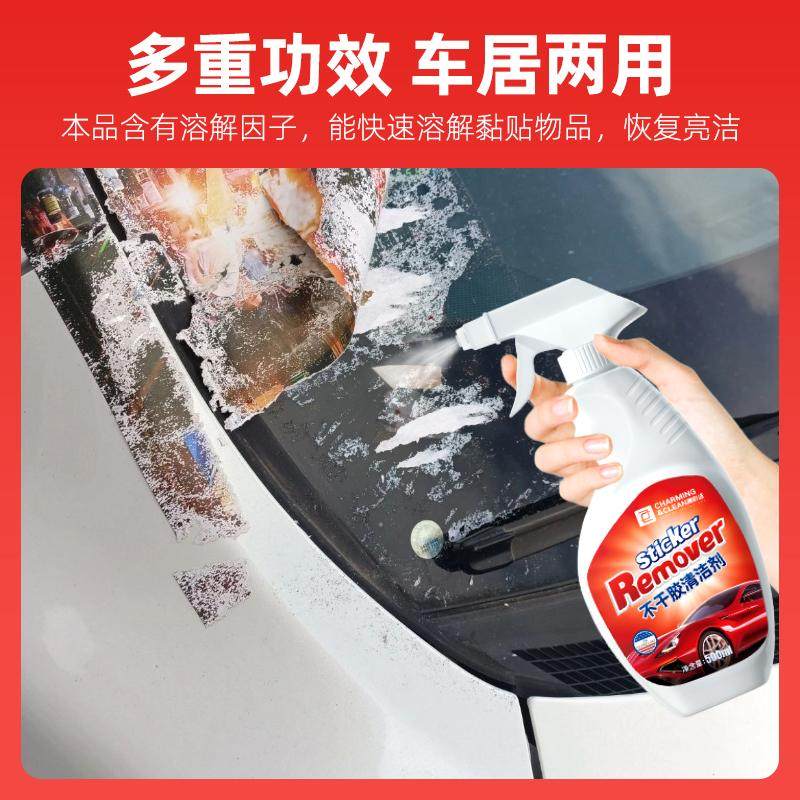 雅彩洁家用除胶剂不干胶清洁剂墙面玻璃门板强力除胶清洁剂不伤漆,淘宝优惠券,粉丝福利购,淘宝优惠卷