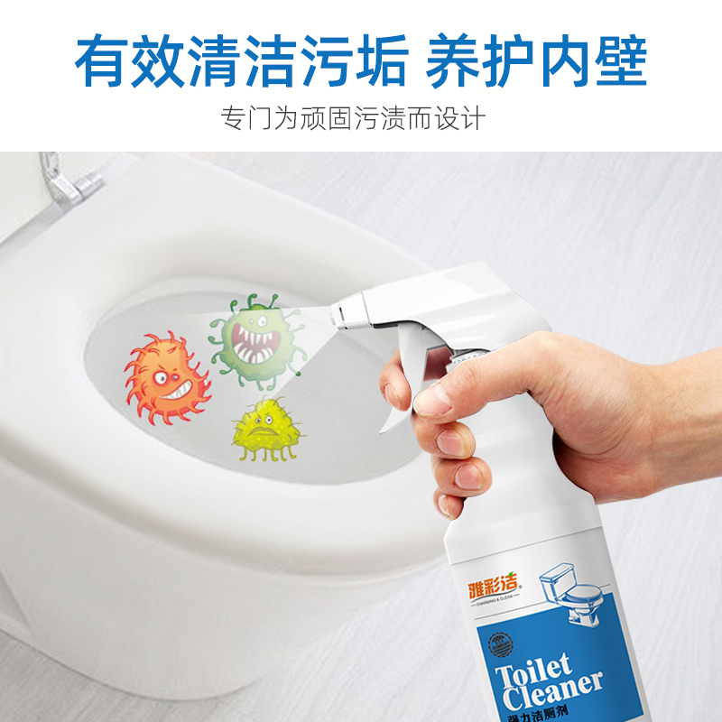 洁厕灵家用卫生间清洁剂马桶强力去污垢去黄神器