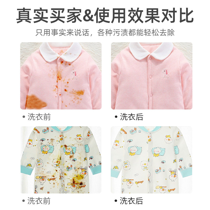 婴幼儿爆炸盐洗衣去污渍强官方旗舰店洗衣服强白衣去黄增白