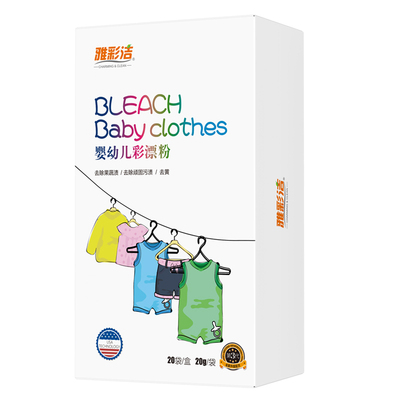 婴儿白色宝宝专用去奶渍彩漂粉