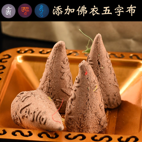 慧鑫食子烟供塔香 大颗粒香体带字金刚铃杵嗡啊吽种子字 - 图0