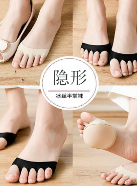 前脚掌五指袜女隐形半掌袜夏季