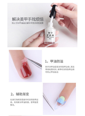 美甲防溢胶指甲油印花油防溢可撕护肤膏粉白色无味厂家直销15ml