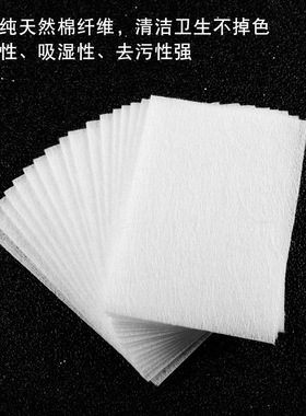 美甲用品 加厚硬款不掉毛美甲巾洗甲棉 洗甲巾卸甲棉约600PCS