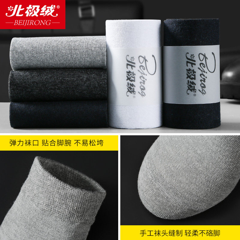  bejirog北极绒伍笛短袜/打底袜/丝袜/美腿袜