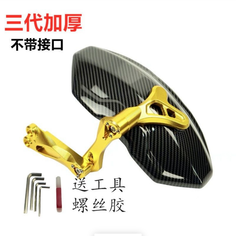 小牛N1电动车四代镂空款挡泥板碳纤维可调节支架猴子电摩通用,淘宝优惠券,粉丝福利购,淘宝优惠卷