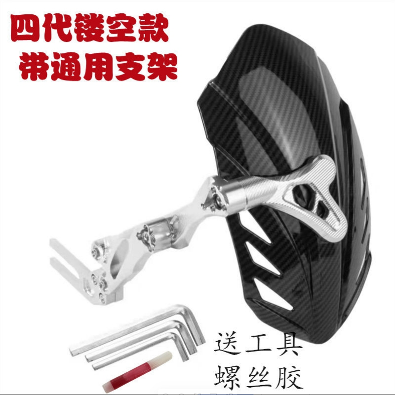 小牛N1电动车四代镂空款挡泥板碳纤维可调节支架猴子电摩通用,淘宝优惠券,粉丝福利购,淘宝优惠卷