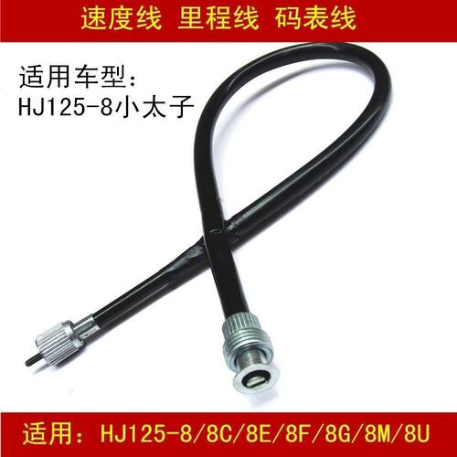 适配适用于豪爵太子GN125 HJ125-8/8E/8F/8C/8K摩托车里程表线 - 图3
