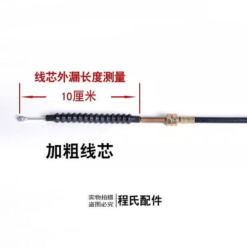 适用于摩托车离合线两轮车三轮车离合线125/150/175/200/加粗 - 图1