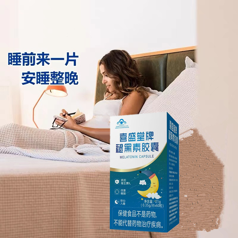 褪黑素片安瓶助改善睡眠安深度睡眠片退褪黑素片定眠 - 图1