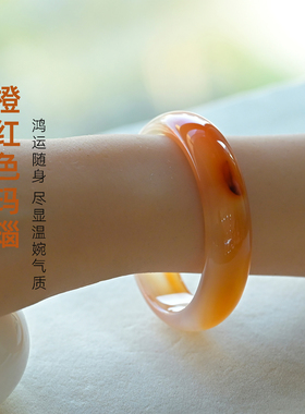 天然玛瑙手镯橙红色玉石橘黄玉镯