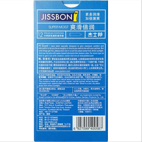 jissbon杰士邦爽滑倍润避孕套男用套超薄橡胶润薄精选MC-图1