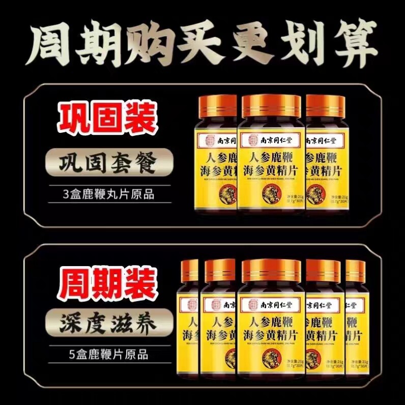  博康天天好大药房牡蛎/贝类提取物