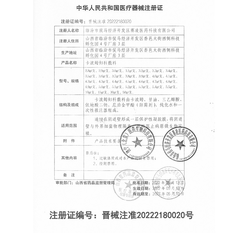 宫妇康抗HPV免疫球蛋白冷敷凝胶转孕尔宁阴免疫力高低危送洗液zp