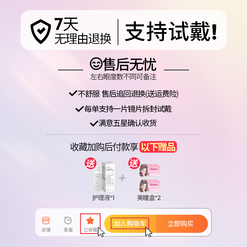 Obalen欧巴兰美瞳半年抛魔法学院2片彩色隐形眼镜正品官方wb