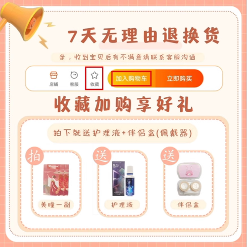 三鹰朝cos美瞳电锯人战争恶魔半年抛大直径带度数帕瓦隐形眼镜JA - 图0