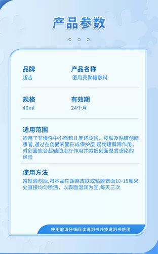 Chaoji Медицинская хитозанская заправка кожа антибактериальная травма Мягкие ожоги и спрей -фармация Scald Authentic ZP