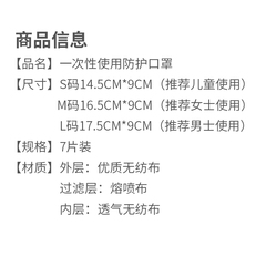 Alice iris protective mask is packaged independently, 7 disposable masks in S / M / L size are put into flat cord ear belt, and the three-dimensional