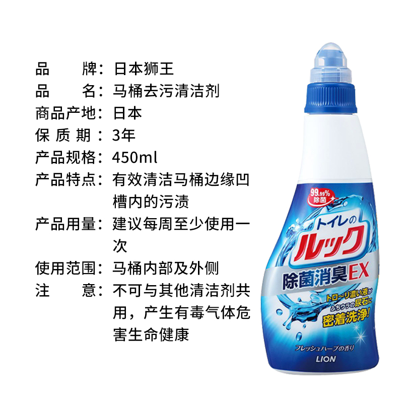 日本进口狮王马桶清洁剂卫生间去污免擦洗除异味去尿渍450ml 3瓶