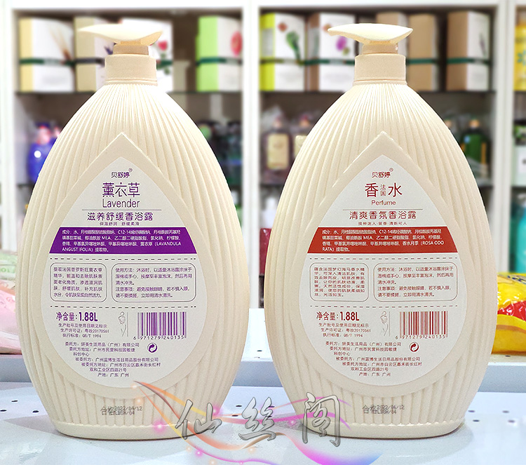 贝舒婷Silky Smooth法国香水沐浴露薰衣草保湿舒缓留香迷人1880ml