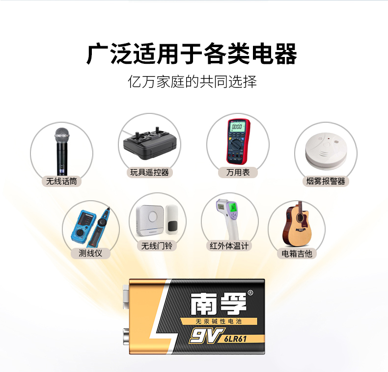 南孚正品 9v碱性电池2粒方形方块万用表通用型 1604s体温枪九伏6LR61红外线测温仪专用仪器遥控器-图3