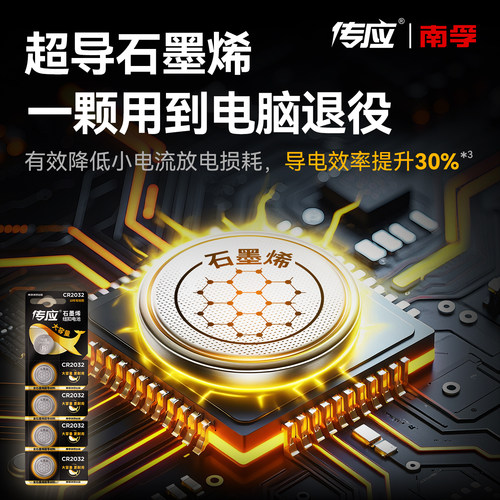 适用于华硕技嘉联想戴尔Dell微星台式机电脑主机电脑主板电池笔记本CR2032纽扣南孚传应专用z270f BIOS CMOS - 图1
