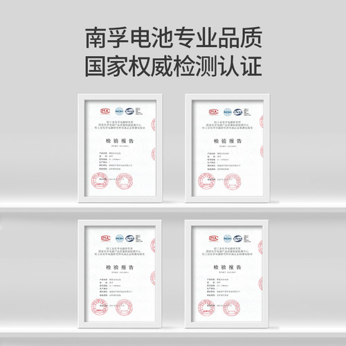 南孚7号充电电池1.2V七号耐用型900mAh镍氢可充电鼠标玩具电池2粒空调电视遥控器手电筒AAA小电池 - 图2